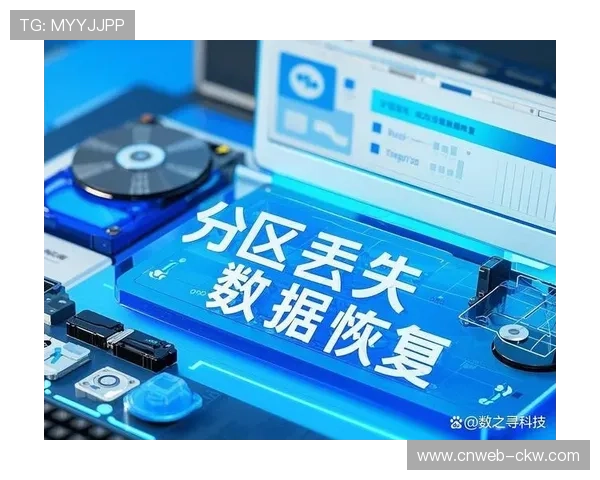 数据备份恢复机制完善 确保业务连续性